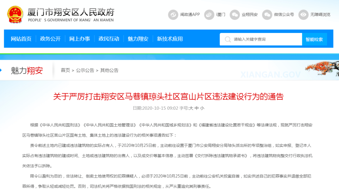 澳门中特网的网站,澳门中特网违法行为的警示与反思