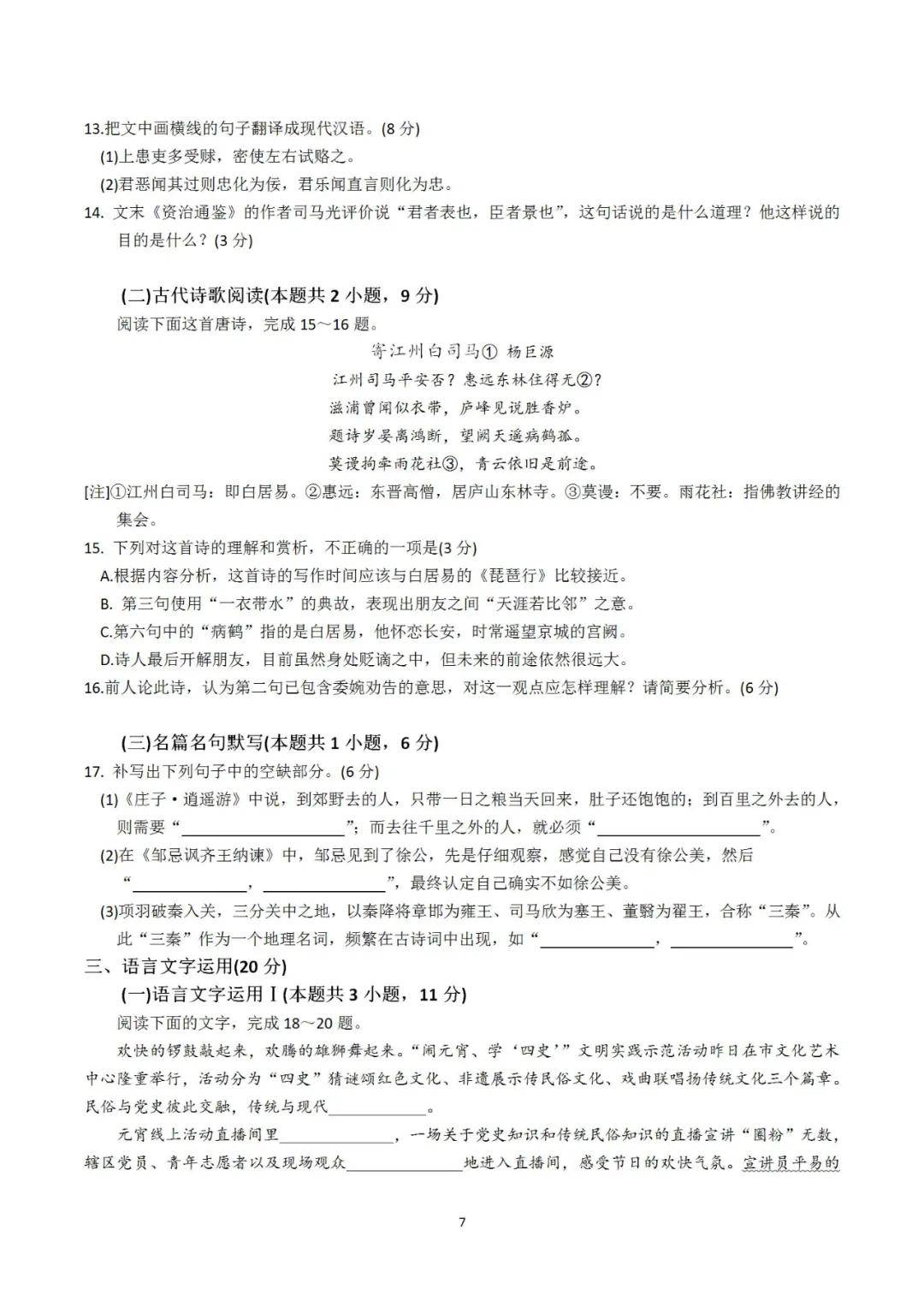 新2024年澳门天天开好彩,新2024年澳门天天开好彩背后的真相与警示——揭示违法犯罪问题的重要性