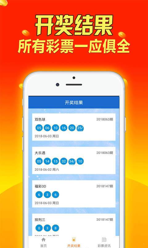 4949免费资料大全资中奖,揭秘4949免费资料大全，中奖背后的秘密与策略