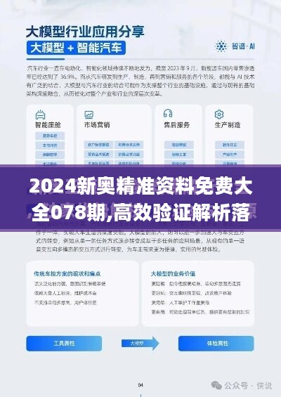 新奥精准资料免费大仝,新奥精准资料免费大仝，助力企业高效发展的秘密武器