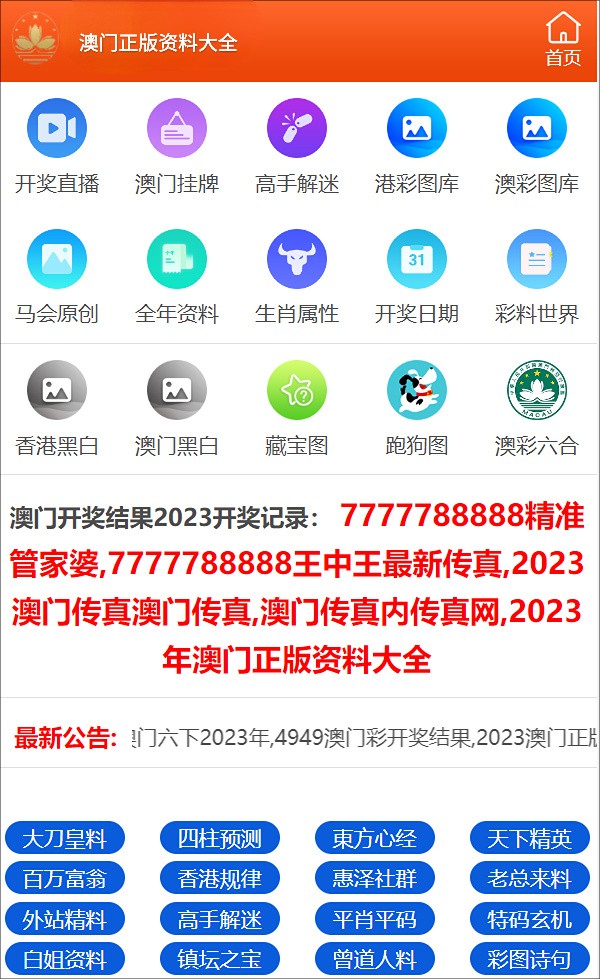 2024年澳门正版免费开奖,澳门正版免费开奖，探索未来的彩票文化与创新模式（2024年展望）