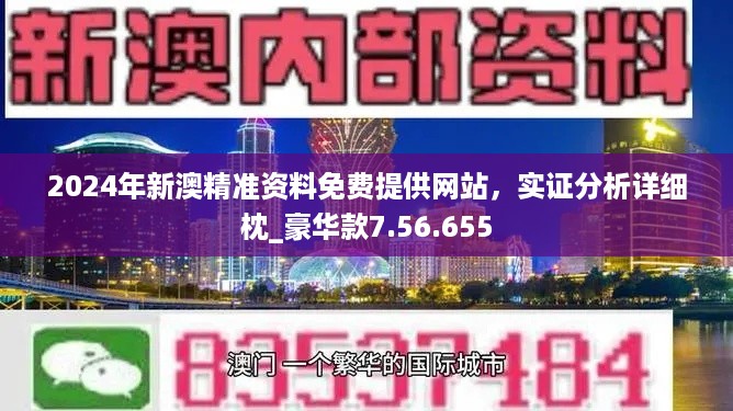 新澳最新最快资料新澳97期,新澳最新最快资料新澳97期深度解析