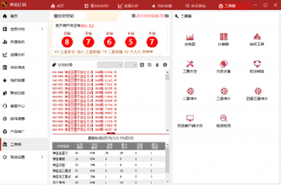 新奥彩资料免费全公开,新奥彩资料免费全公开，揭秘彩票行业的透明度革命