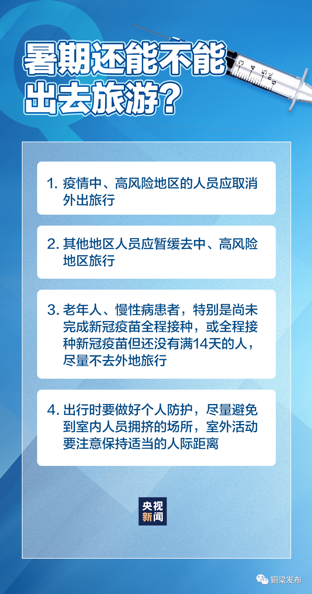 守株待兔 第5页