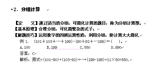 2025年1月1日 第41页