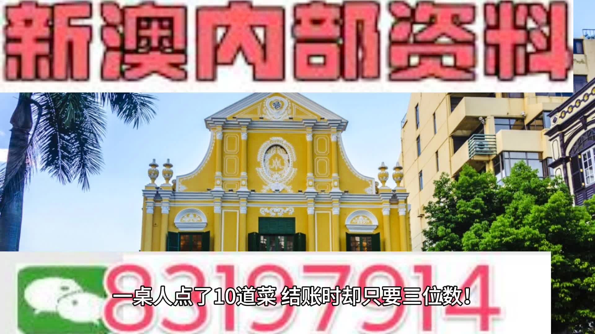 2024澳门精选免费资料,澳门精选免费资料，探索未来的财富宝藏（2024版）