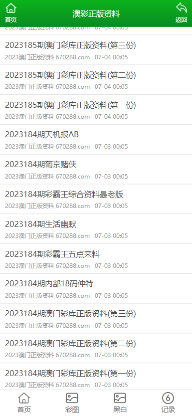 49资料免费大全2023年,揭秘 2023年 49资料免费大全，一站式资源获取，助力你的学习与生活！