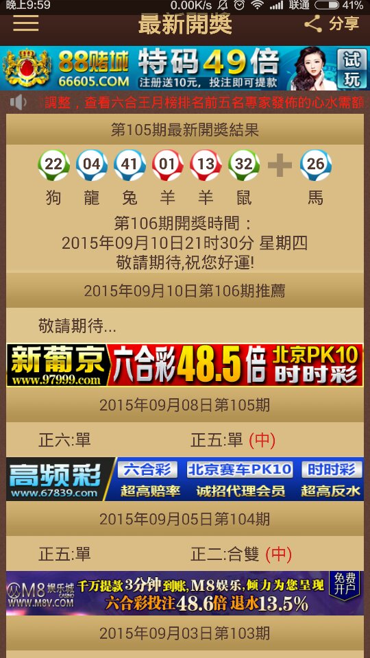 2024澳门特马今晚开奖07期,澳门特马今晚开奖07期，探索彩票背后的故事与期待