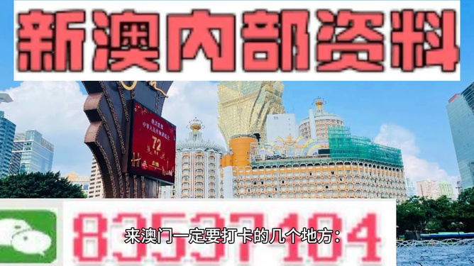 2024年澳门今晚开特马,关于澳门今晚开特马的分析预测（纯属虚构）