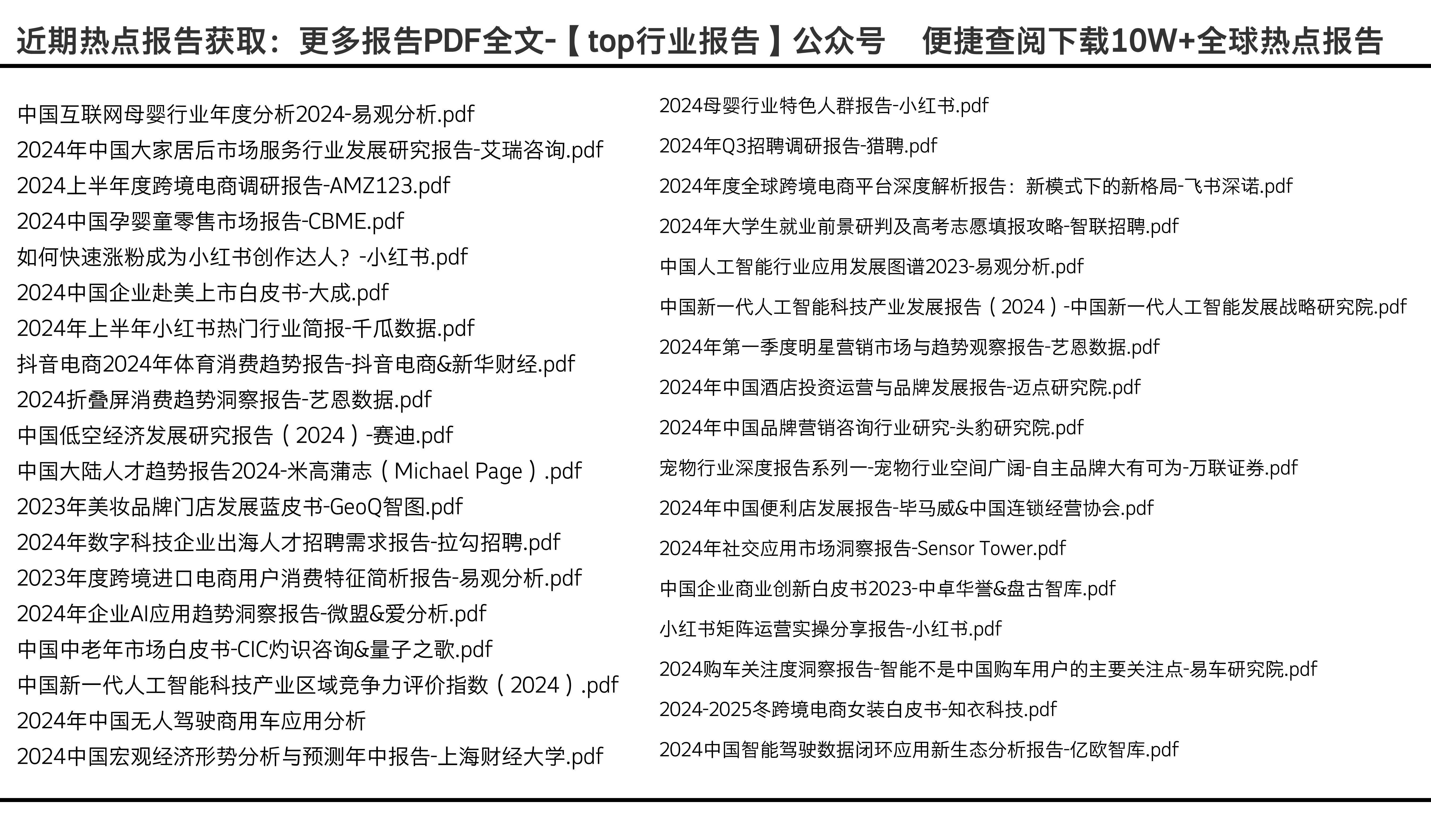 2024年正版资料免费大全特色,探索未来知识宝库，2024年正版资料免费大全特色展望