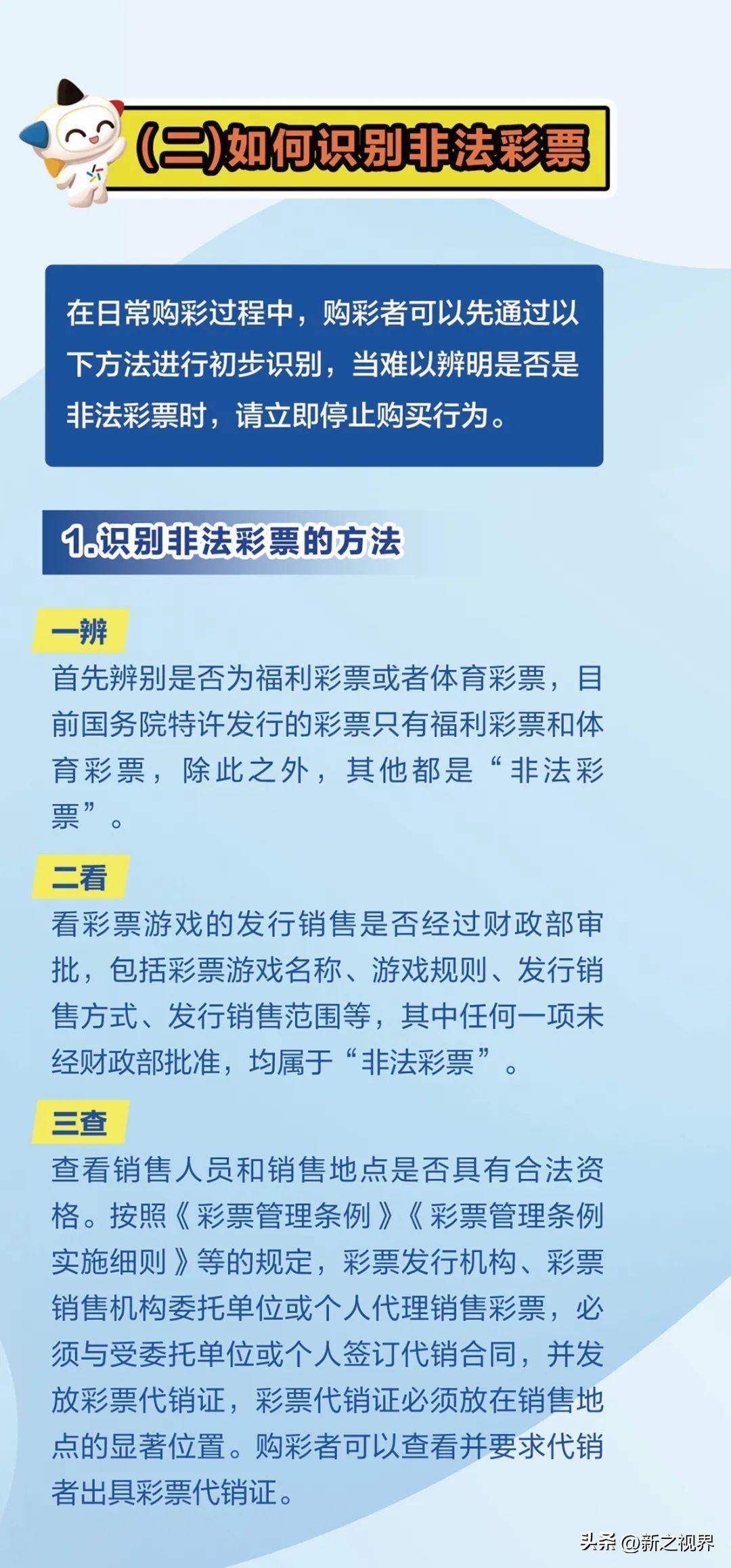 新澳门天天彩开奖结果出来,警惕新澳门天天彩背后的法律风险与犯罪问题