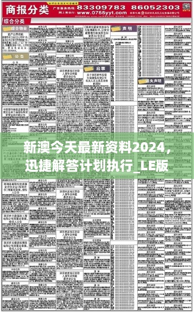 2004新澳正版兔费大全,探索新澳正版兔费大全，一场知识的盛宴（2004年）