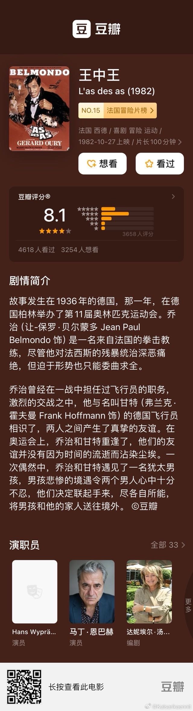 777778888王中王最新,探索数字背后的秘密，关于777778888王中王最新的探讨