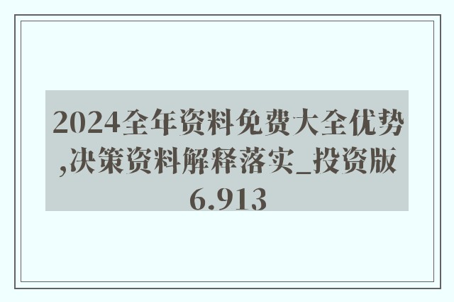 2024全年資料免費,迈向知识共享的未来，2024全年資料免費的展望与实践