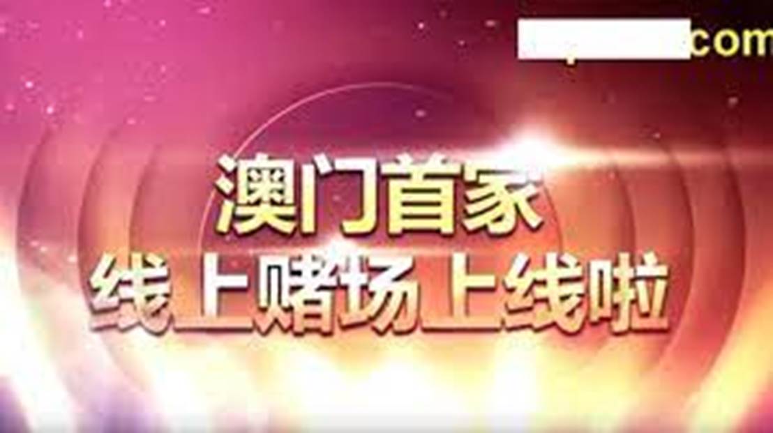 2o24年新澳门天天开好彩,探索未来，新澳门天天开好彩的2024年