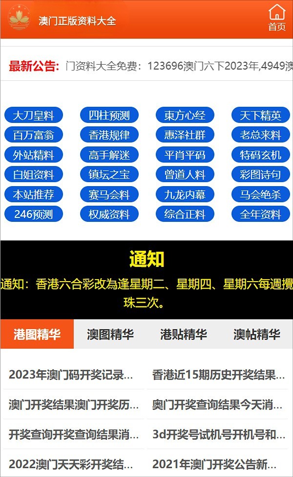 新奥门资料免费大全最新更新内容,新澳门资料免费大全的最新更新内容解析