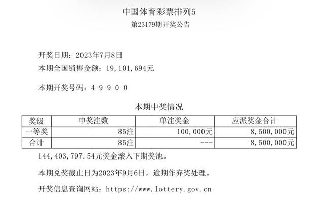 澳门4949开奖现场直播+开,澳门4949开奖现场直播，揭开彩票开奖的神秘面纱