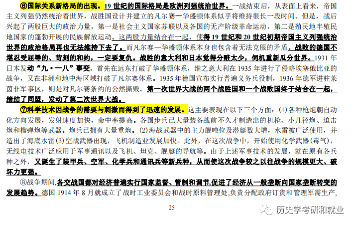 王中王王中王免费资料大全一,王中王王中王免费资料大全一，深度解析与探索