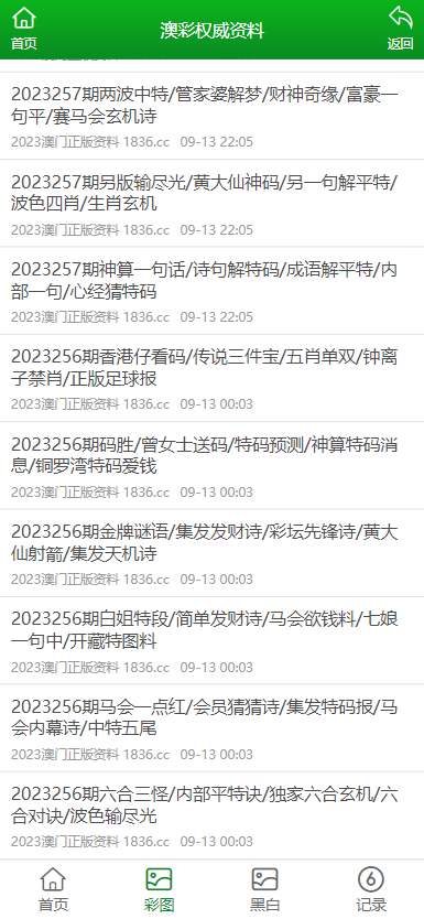 2025新奥精准正版资料,2025新奥精准正版资料大全,探索未来之路，2025新奥精准正版资料的深度解析与大全