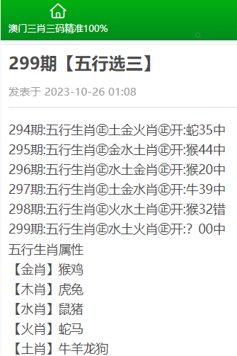 澳门三肖三码精准100%,澳门三肖三码精准100%，揭示犯罪现象的警示文章