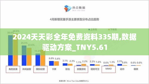 2025年天天彩免费资料,探索未来，关于2025年天天彩免费资料的深度解析