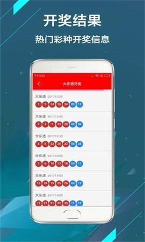 2023澳门码今晚开奖结果软件,澳门码今晚开奖结果软件——探索最新开奖动态与预测分析